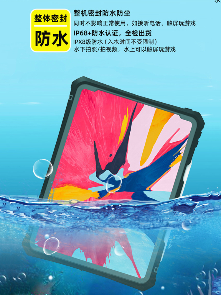 iPad/iPad Air/iPad Pro/miniタブレットケース 完全密封型防水タブレットケース