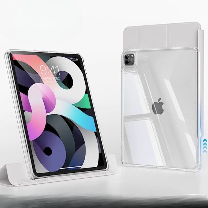 タブレットケース スマート耐衝撃 透明保護タブレットケース