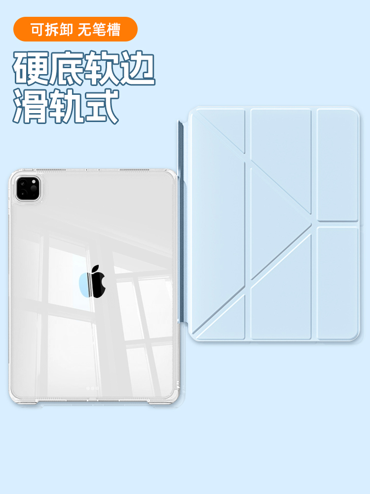 タブレットケース 硬底軟辺 多機能スタンド保護カバー