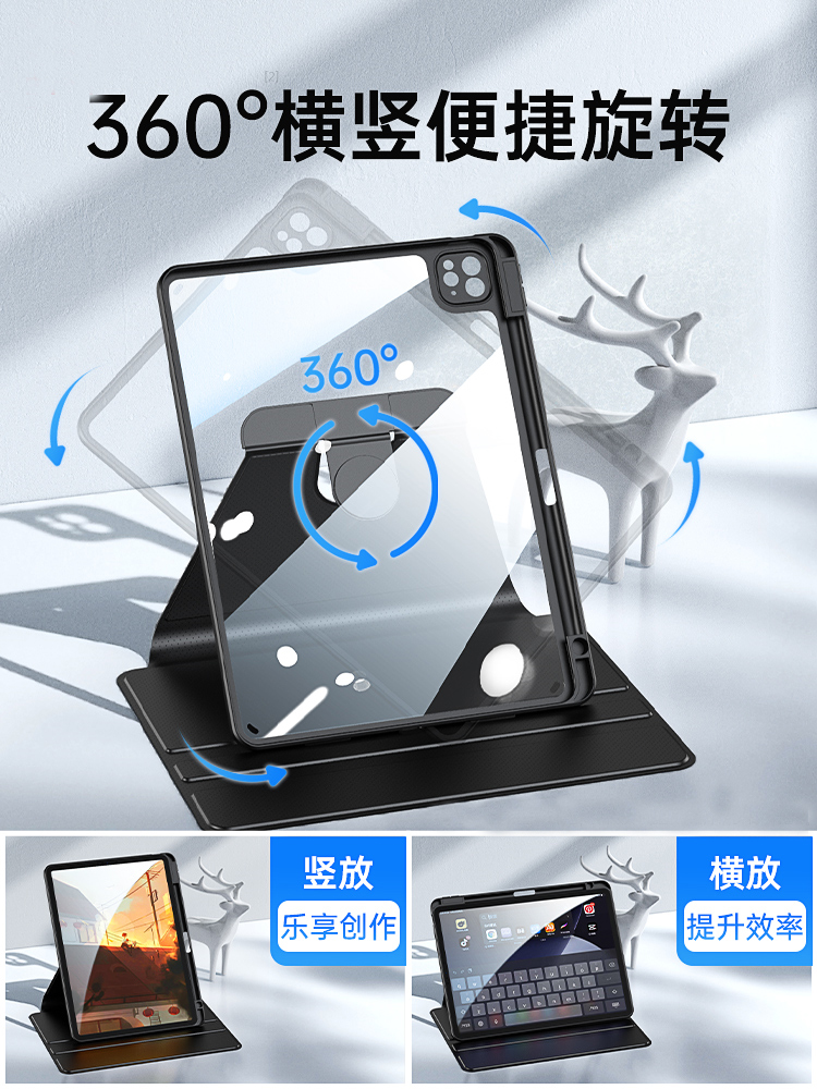 タブレットケース 三百六十度回転スタンドケース