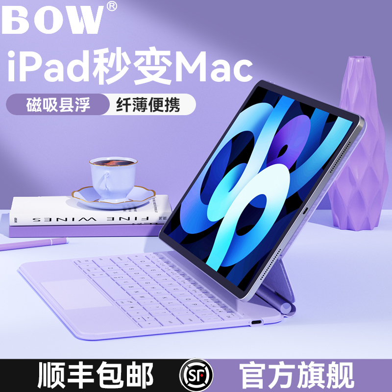 iPad/タブレットケース 磁石浮遊式タブレット用薄型キーボードケース