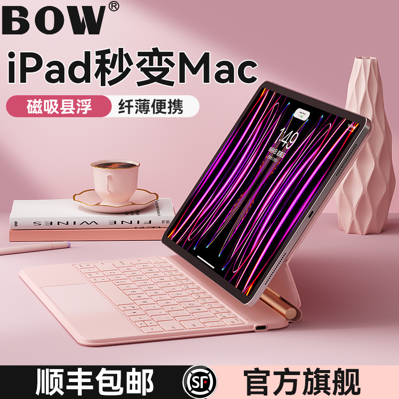 iPad/タブレットケース 磁石浮遊式タブレット用薄型キーボードケース