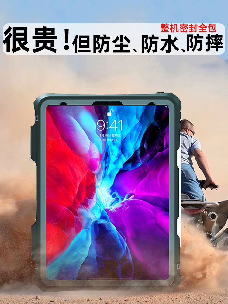 防水ケース
