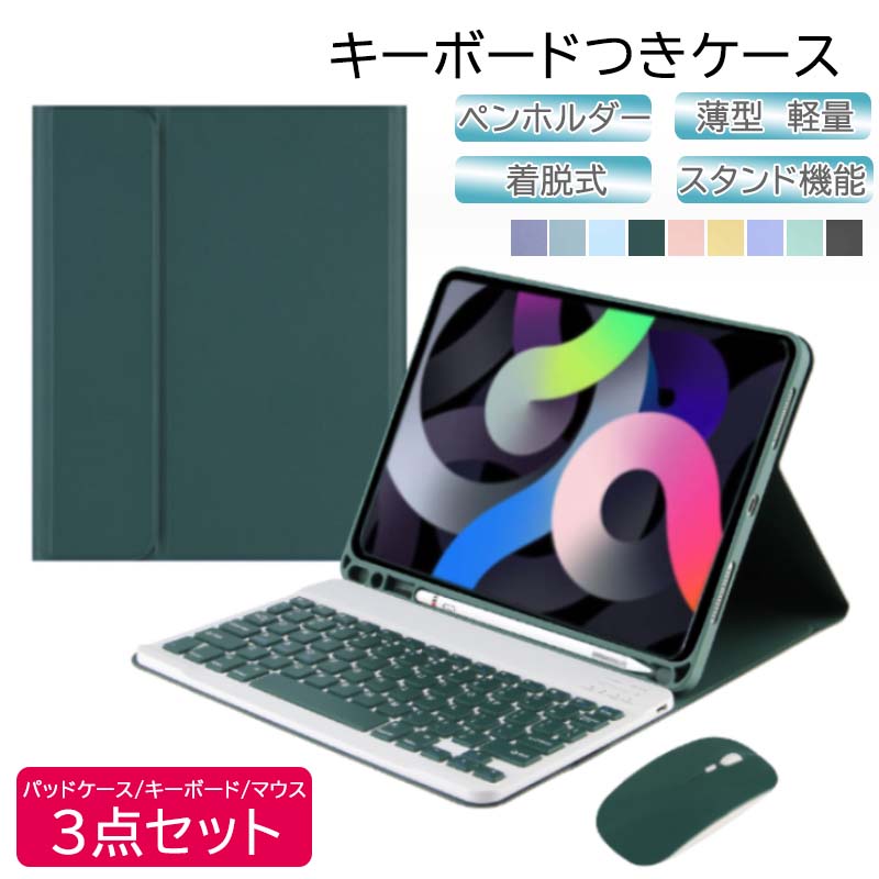 タブレットケース キーボード付き薄型軽量 iPadケース ペンホルダー付き