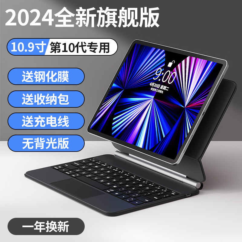 iPad/タブレットケース 磁石浮遊式タブレット用薄型キーボードケース