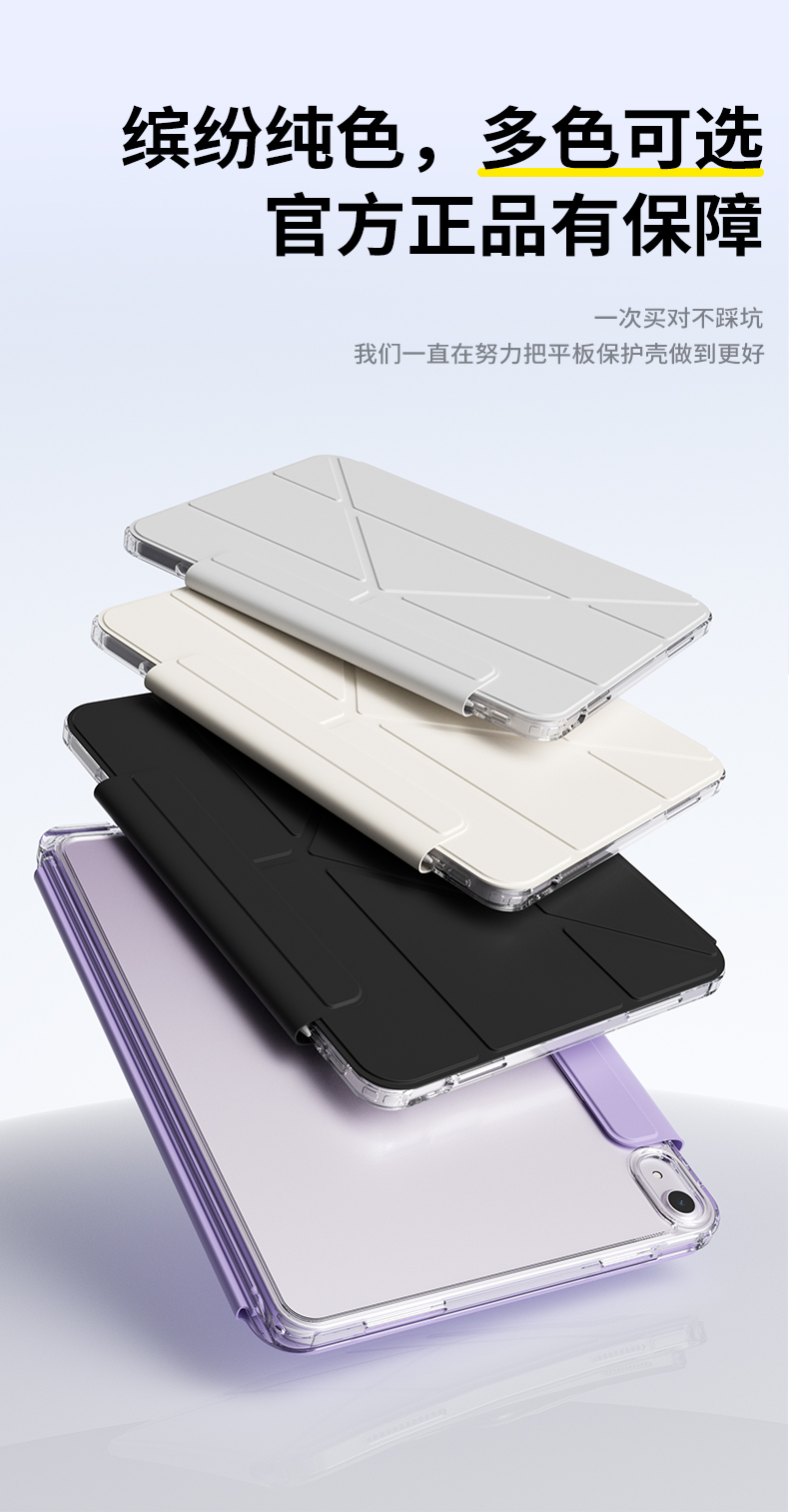 タブレットケース 透明氷晶 全包保護タブレットケース