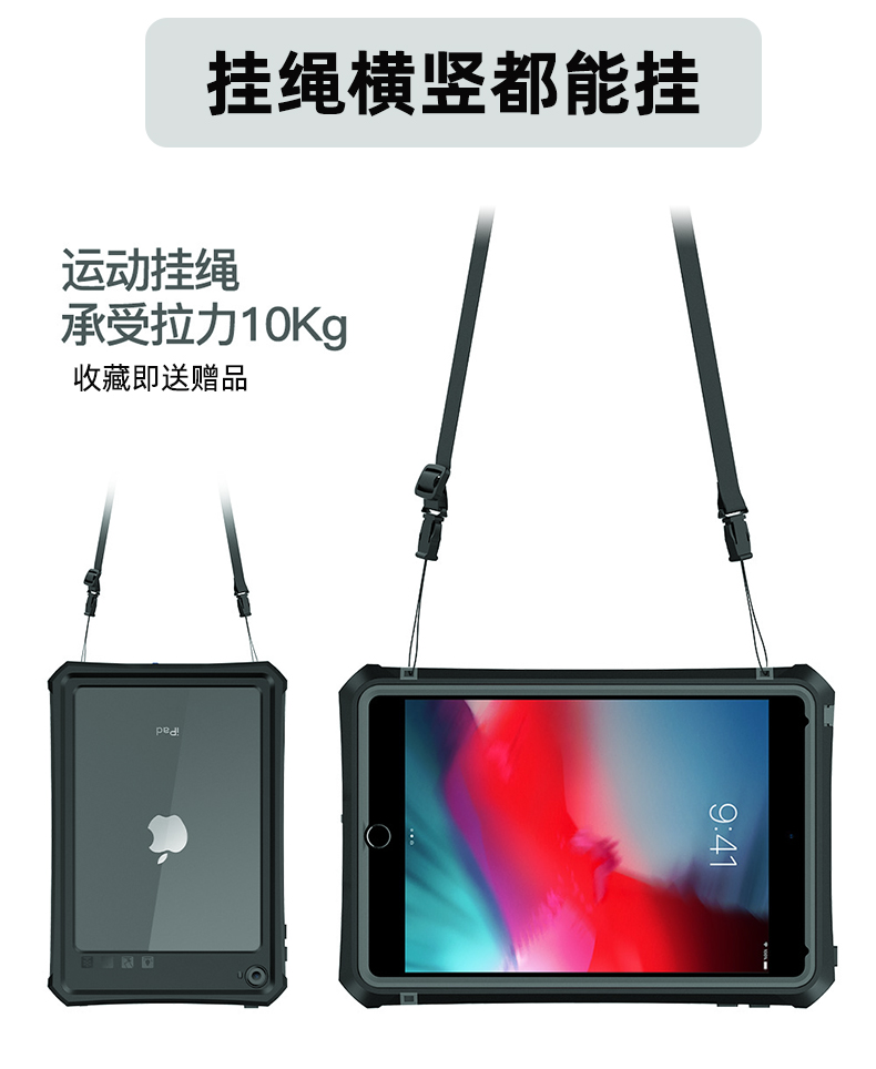 iPad/iPad Air/iPad Pro/miniタブレットケース 完全密封型防水タブレットケース