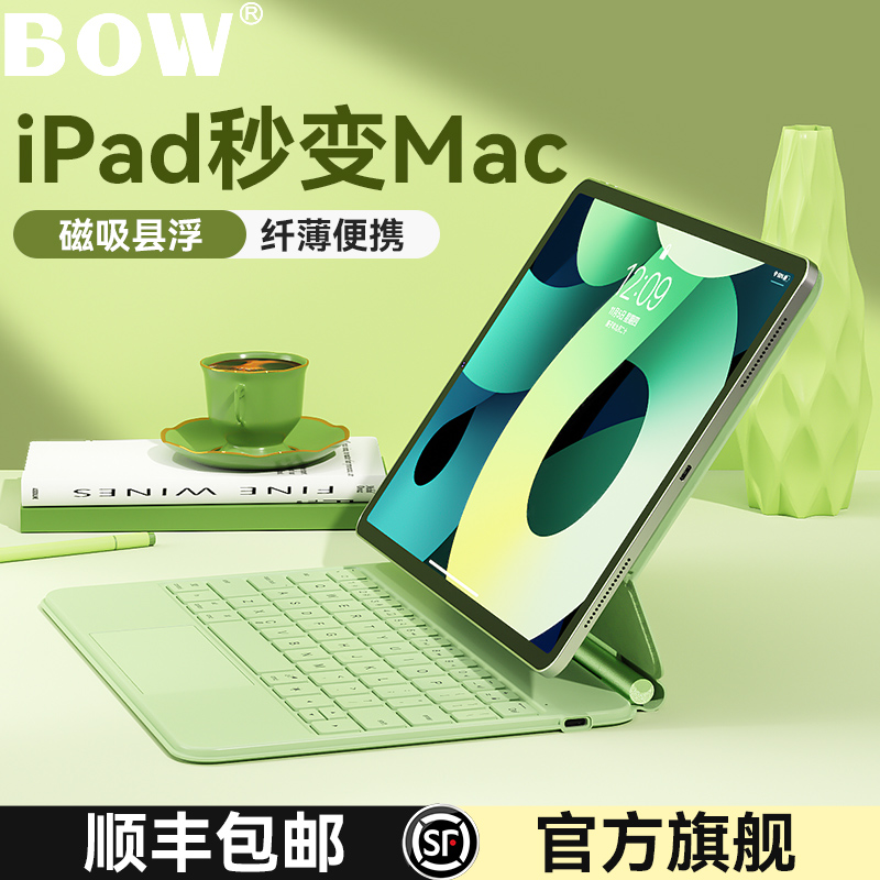 iPad/タブレットケース 磁石浮遊式タブレット用薄型キーボードケース