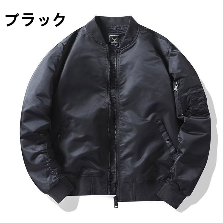 高密度撥水 ミリタリージャケット MA-1 中綿入り 防寒ブルゾン