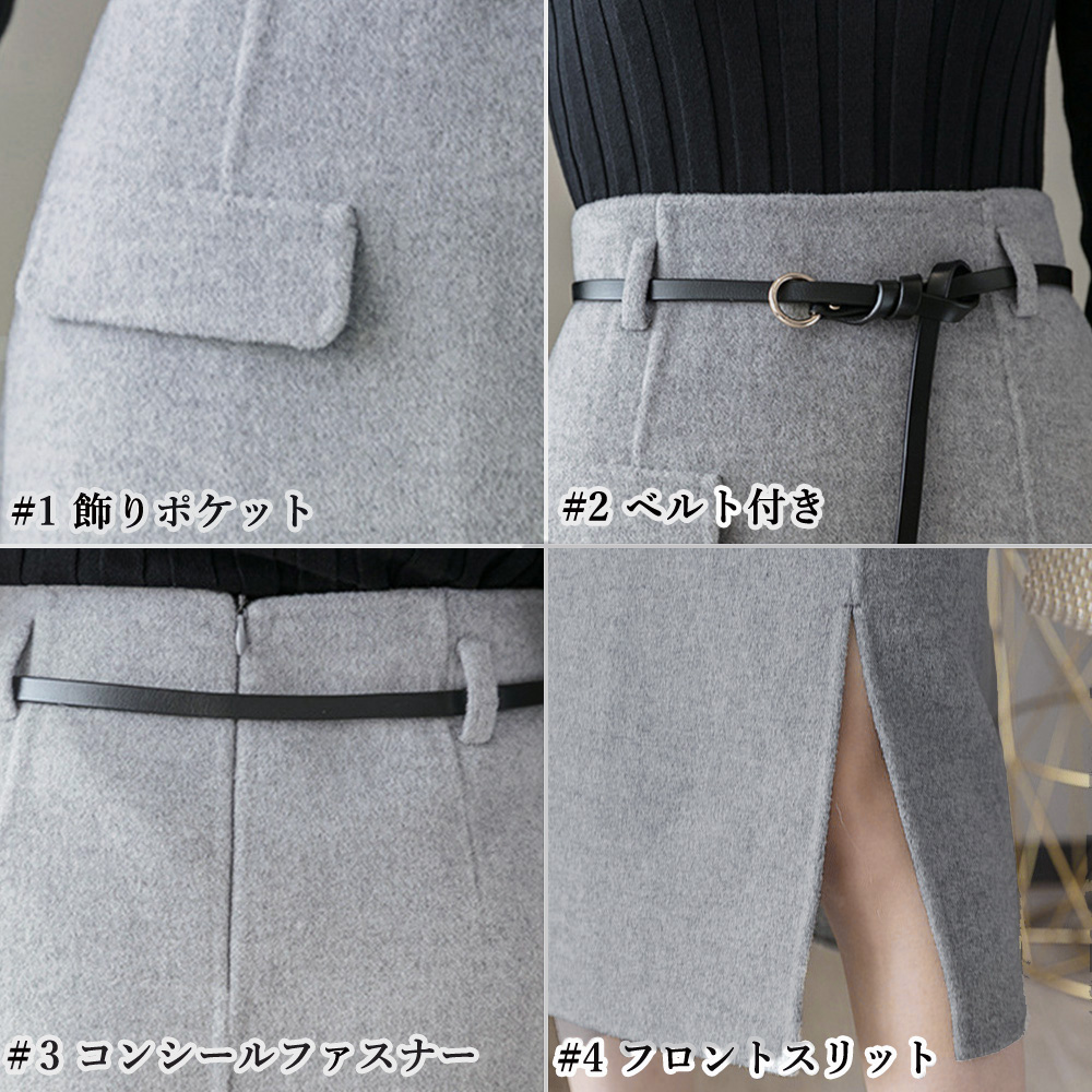 ウール調ベルト付きひざ丈タイトスカート秋冬