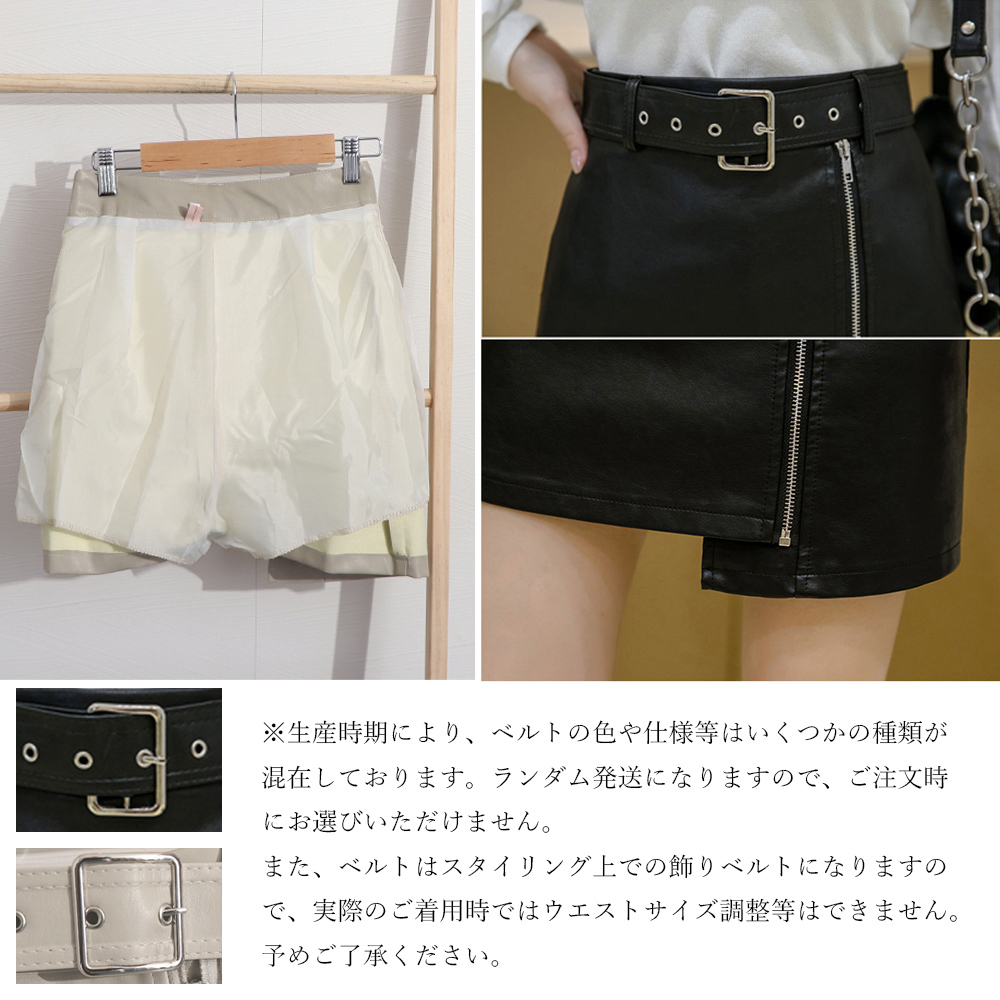 タイトスカート 合皮レザー ミニスカート ベルト付き台形