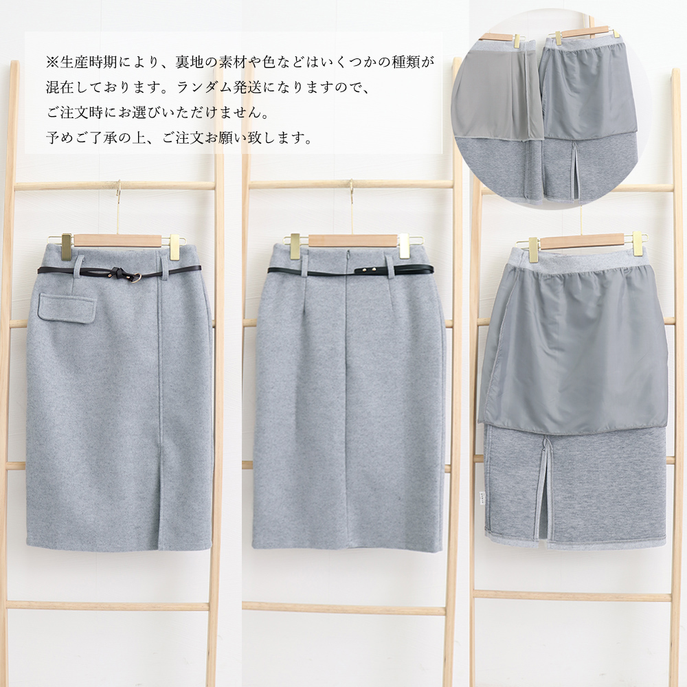 ウール調ベルト付きひざ丈タイトスカート秋冬