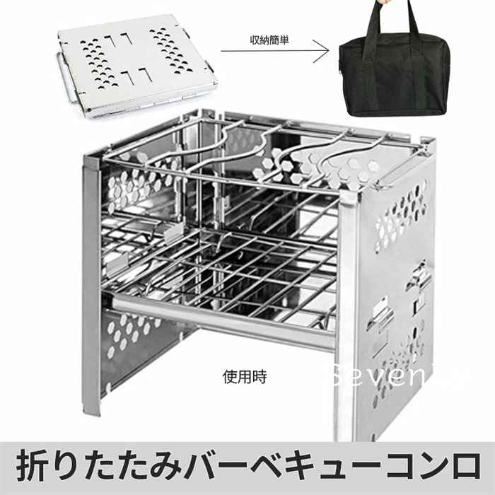 折りたたみ卓上焚き火台ソロ用一台三役軽量小型