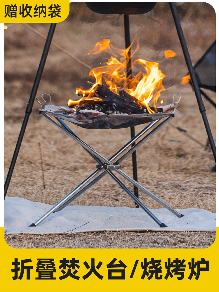 折り畳み式網焼き火皿付き一人用焚き火台