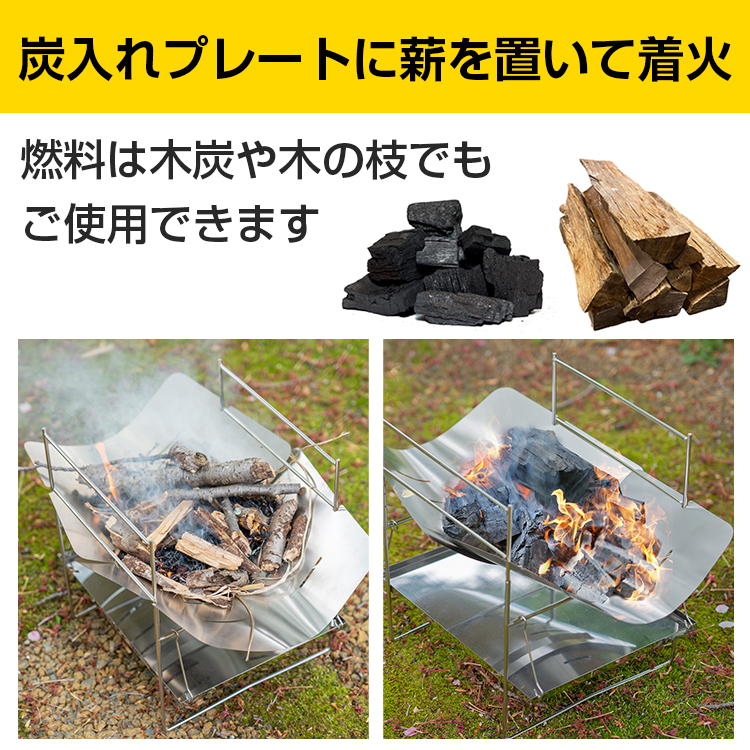 ソロ焚き火台 折りたたみ式 ステンレス製 軽量コンパクト
