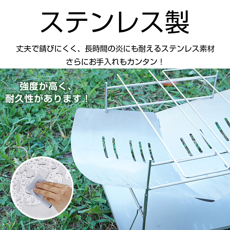 ソロ焚き火台 折りたたみ式 ステンレス製 軽量コンパクト