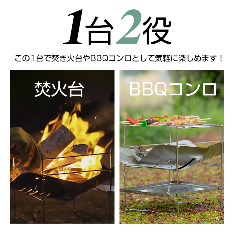 ソロ焚き火台 折りたたみ式 ステンレス製 軽量コンパクト