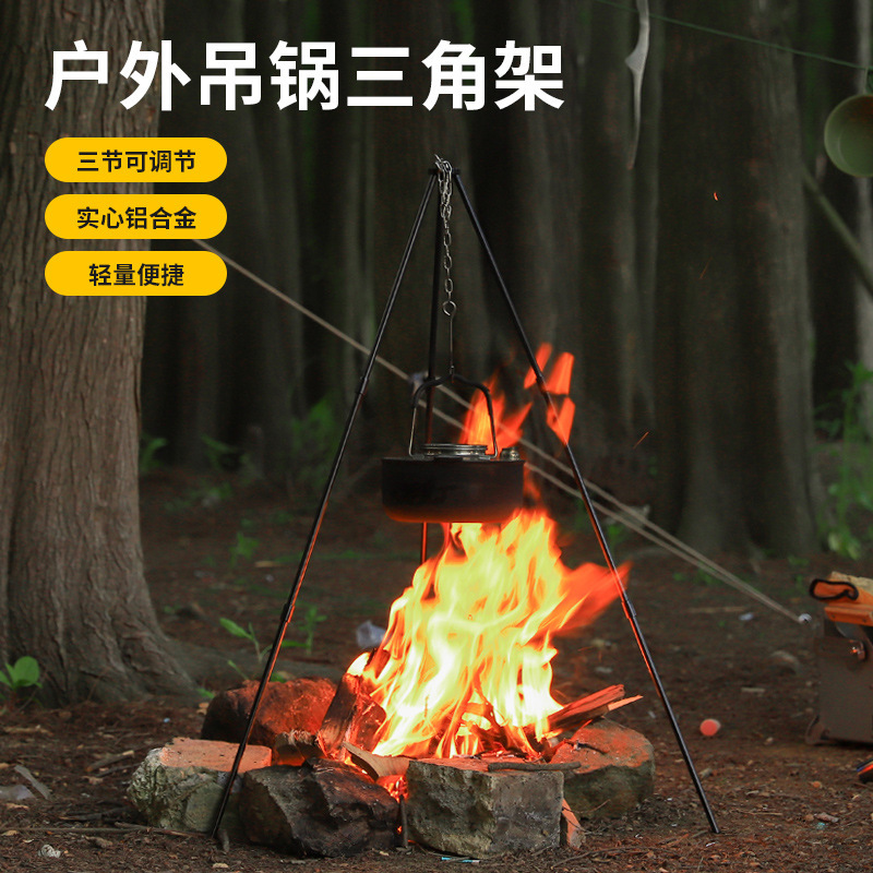焚き火台 三脚式吊り下げ焚き火台 ソロ