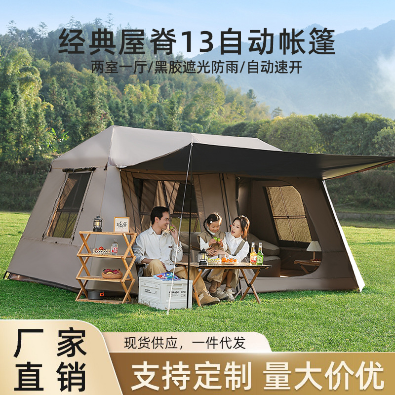 タープ 屋根型自動展開式遮光テント 二間続き大型