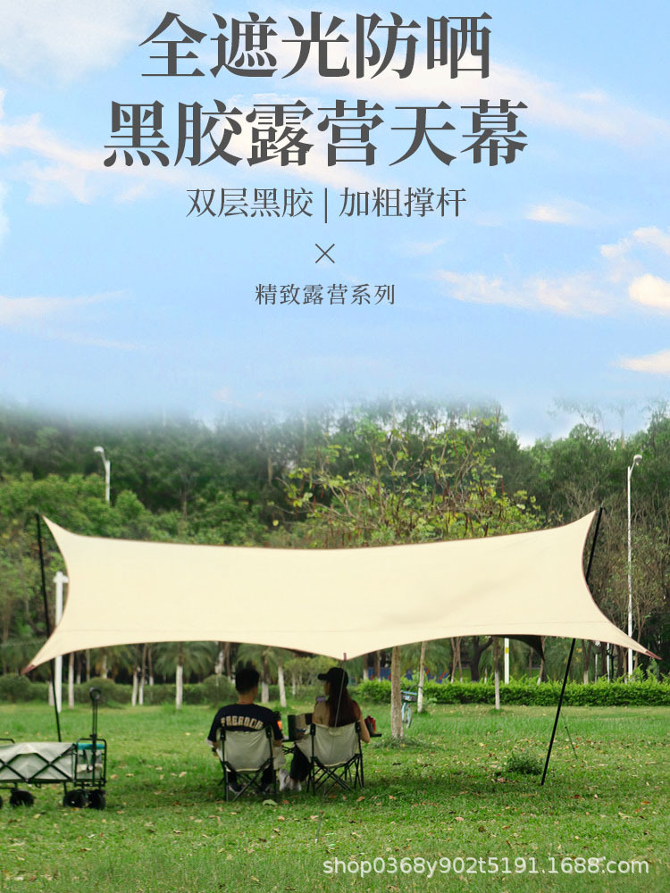遮光防晒仕様の大型キャンプ用天幕タープ
