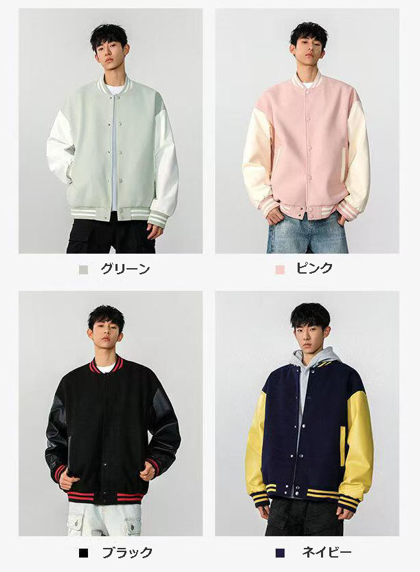 30代メンズファッション 配色スタジャン カレッジ風ブルゾンジャケット全4色