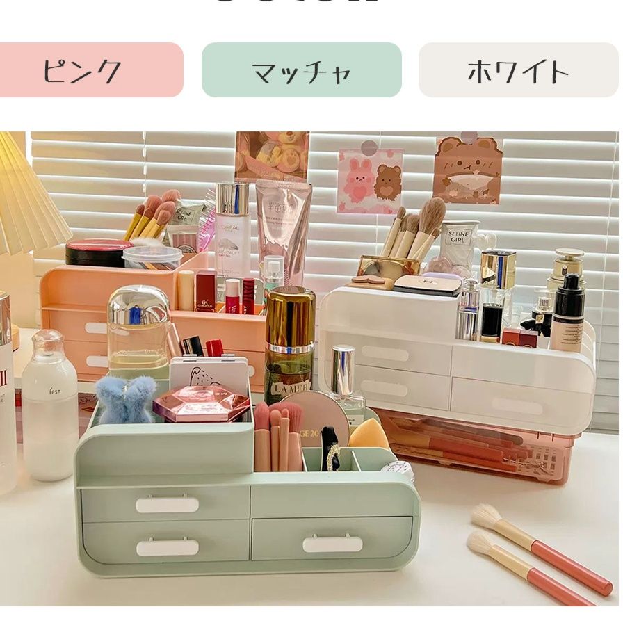 トイレ収納 化粧品収納ボックス 引き出し付き小物入れ