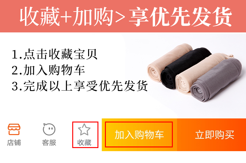 タイツ 極薄絹糸の舞う肌触り