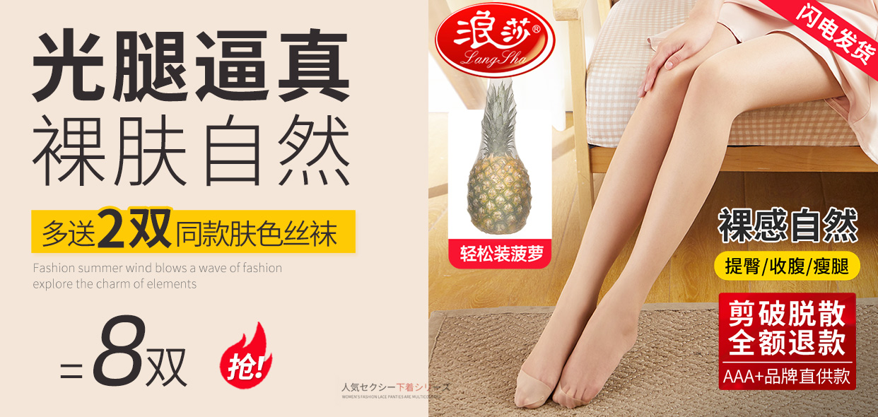 タイツ 天使の肌触り 耐久タイツ