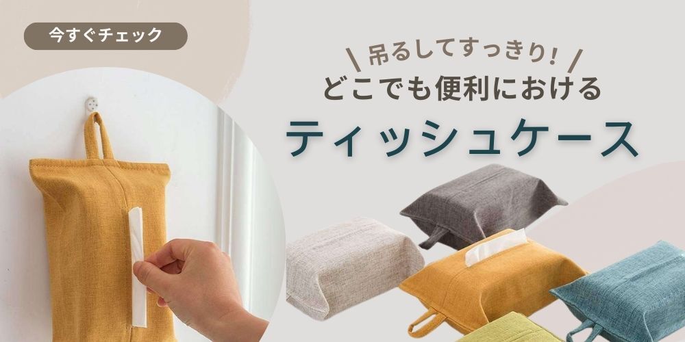 ティッシュケース 天然木ナチュラルテイストティッシュケース 木製