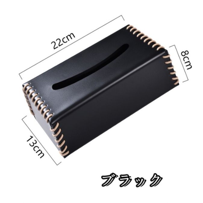 レザー製ティッシュケース おしゃれな卓上ティッシュボックス
