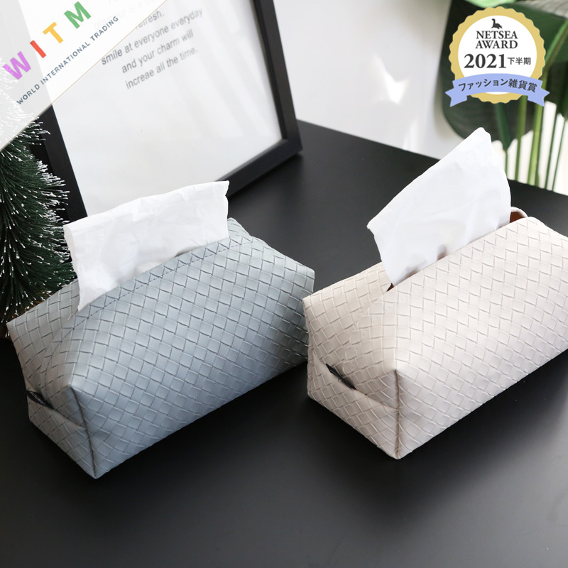 フェルト製おしゃれティッシュケース編み込み風カバー