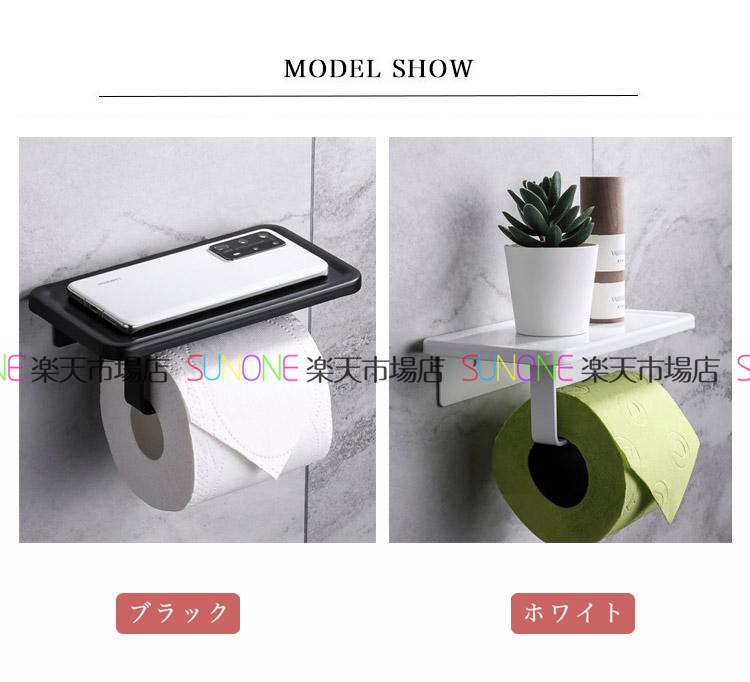 壁掛け棚付きトイレットペーパーホルダー収納