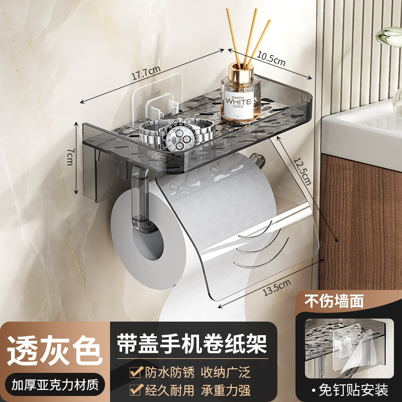 壁掛け式トイレットペーパーホルダー棚付き