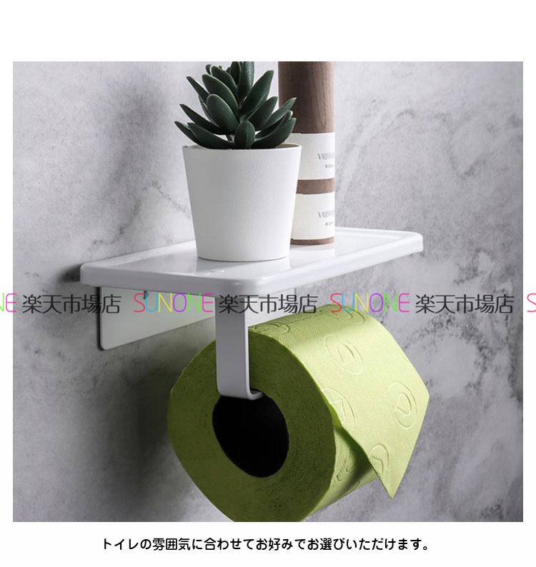 壁掛け棚付きトイレットペーパーホルダー収納