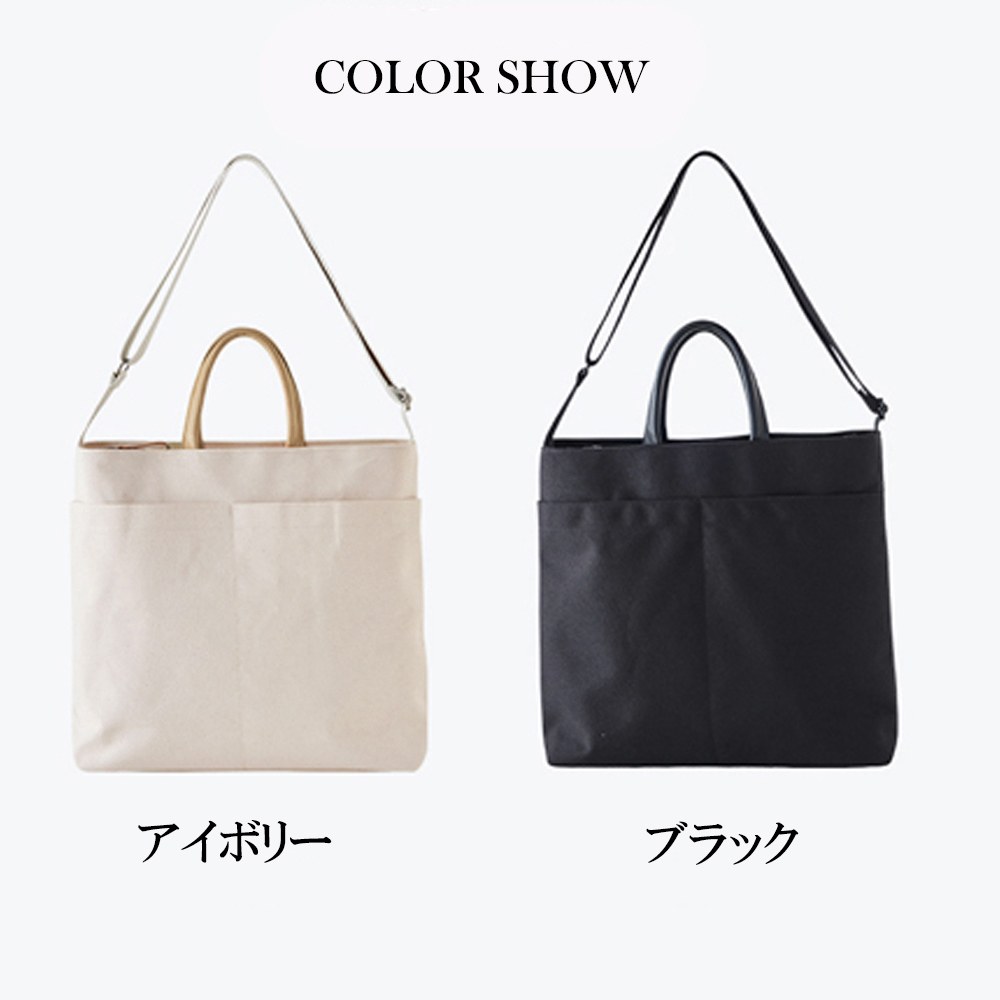 キャンバストート 大容量 三通り 男女兼用 手提げかばん