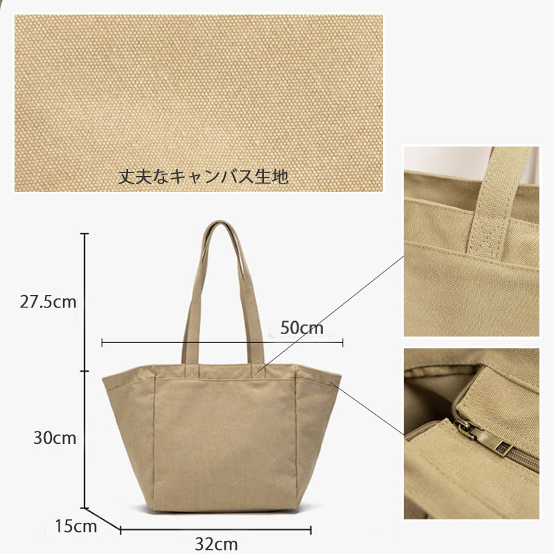 大容量キャンバストートバッグ肩掛けポケット付き