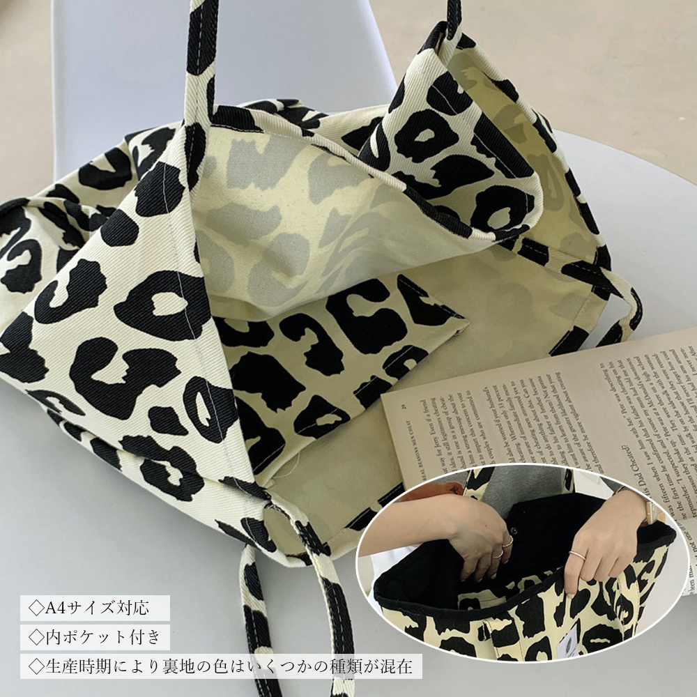 ヒョウ柄 大容量キャンバストートバッグ