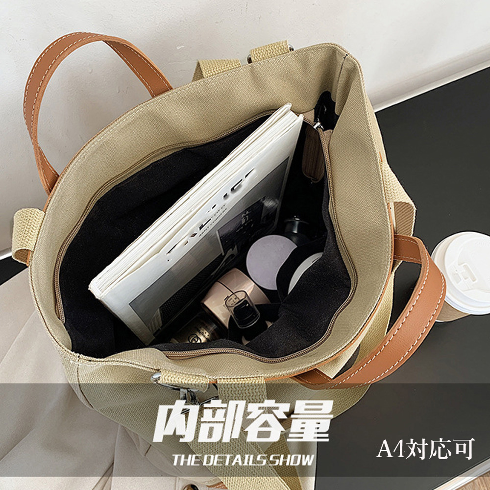 大容量キャンバストート肩かけバッグ