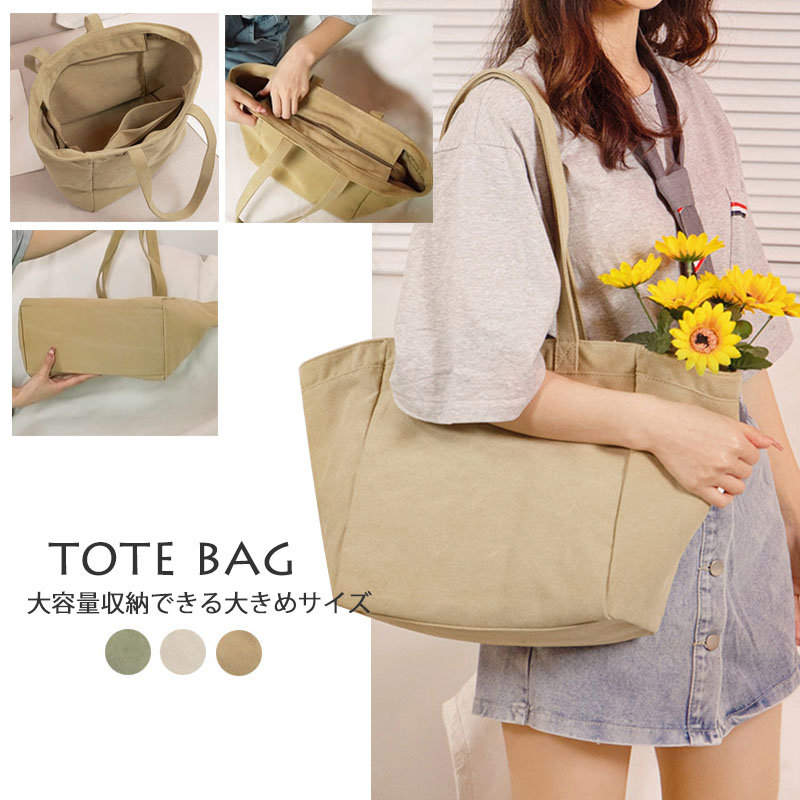 大容量キャンバストートバッグ肩掛けポケット付き