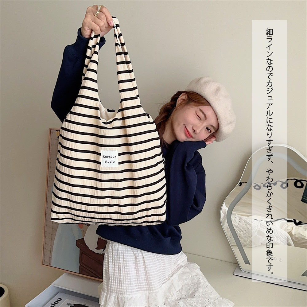 女性向け ボーダー柄 キャンバストートバッグ エコバッグ