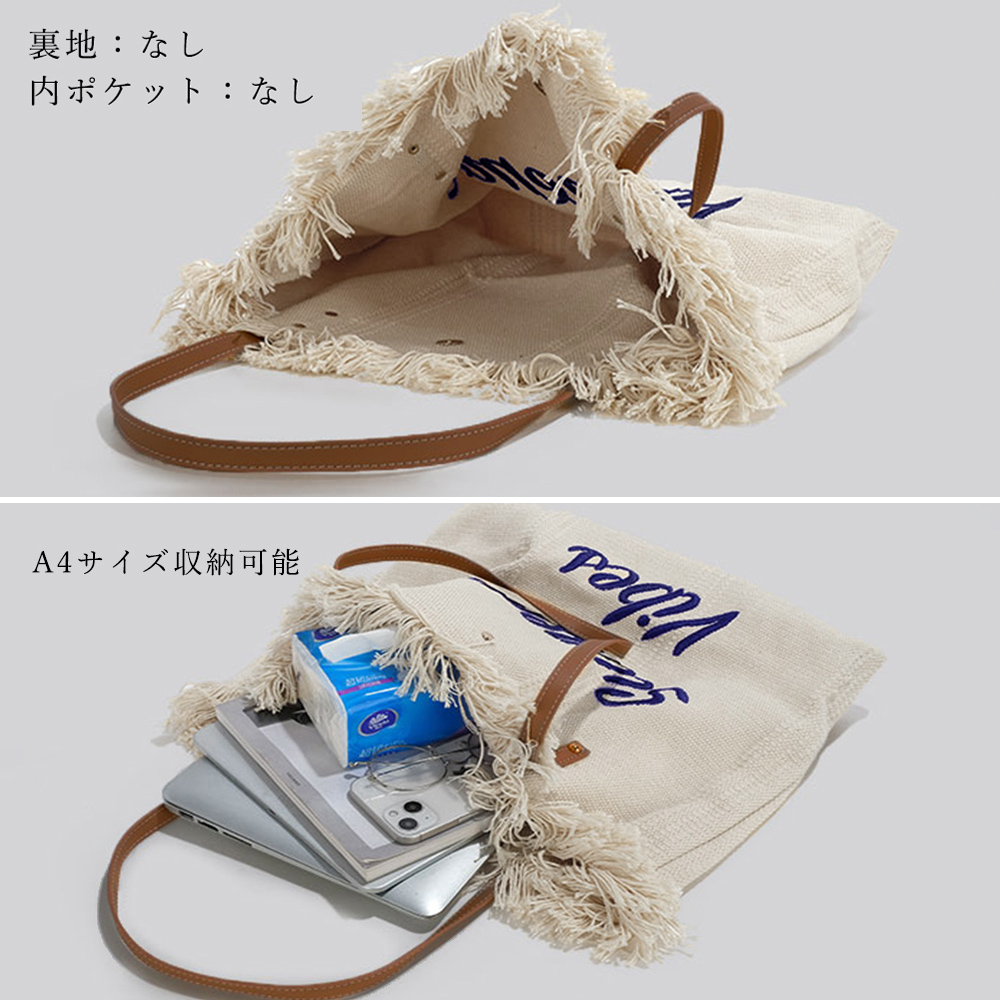 キャンバストート フリンジデザイン A4対応 大容量トートバッグ