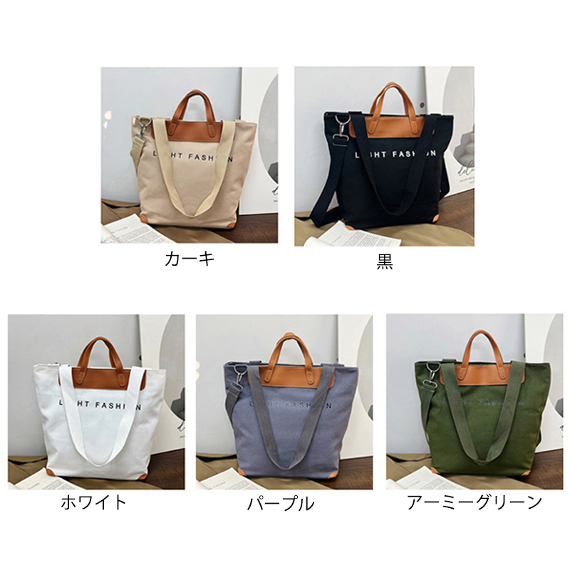 帆布大容量キャンバストート ショルダー兼用バッグ