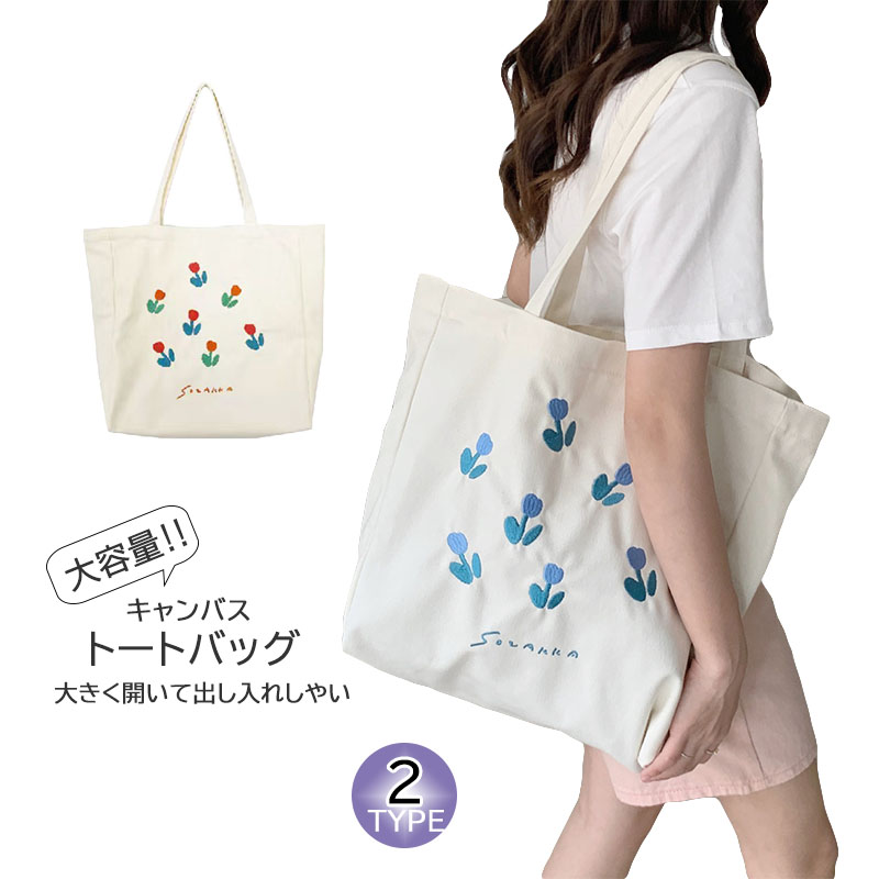 花柄キャンバストートバッグ 大容量 エコバッグ レディース