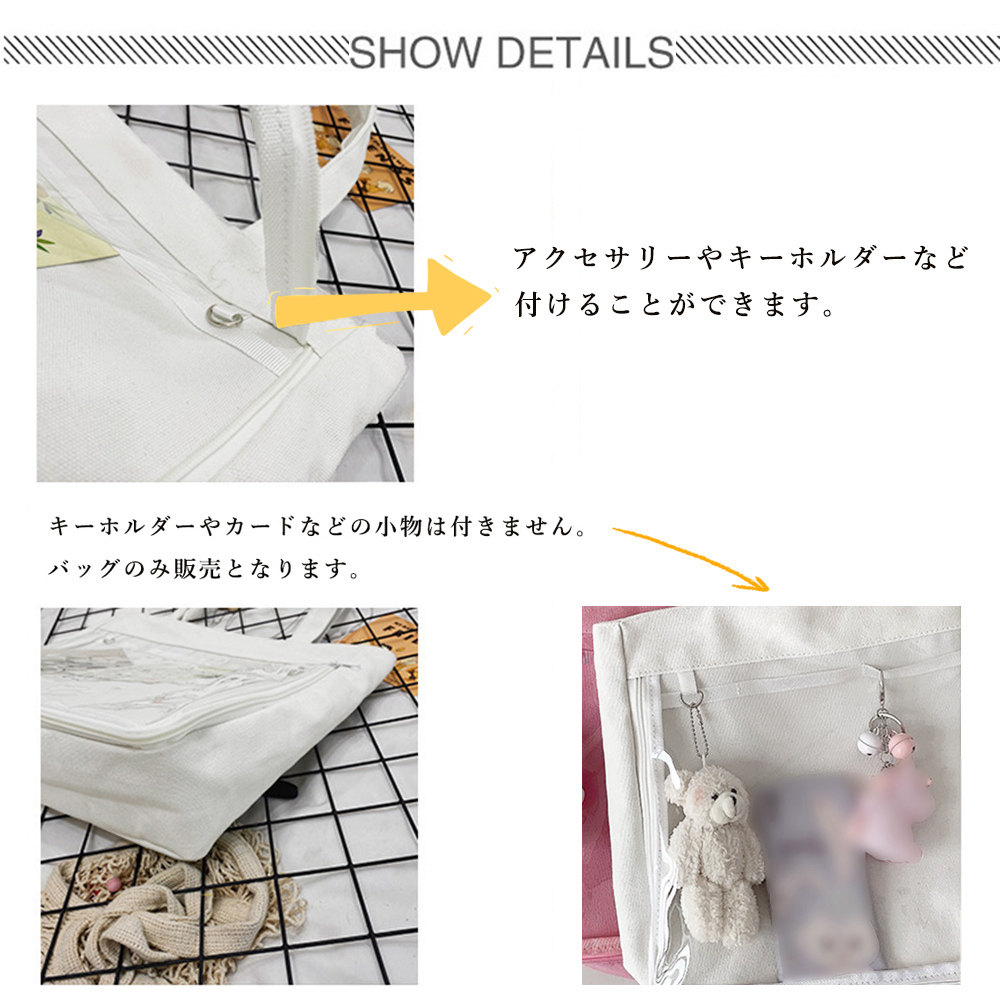 透明ポケット付きキャンバストート 大容量横型バッグ