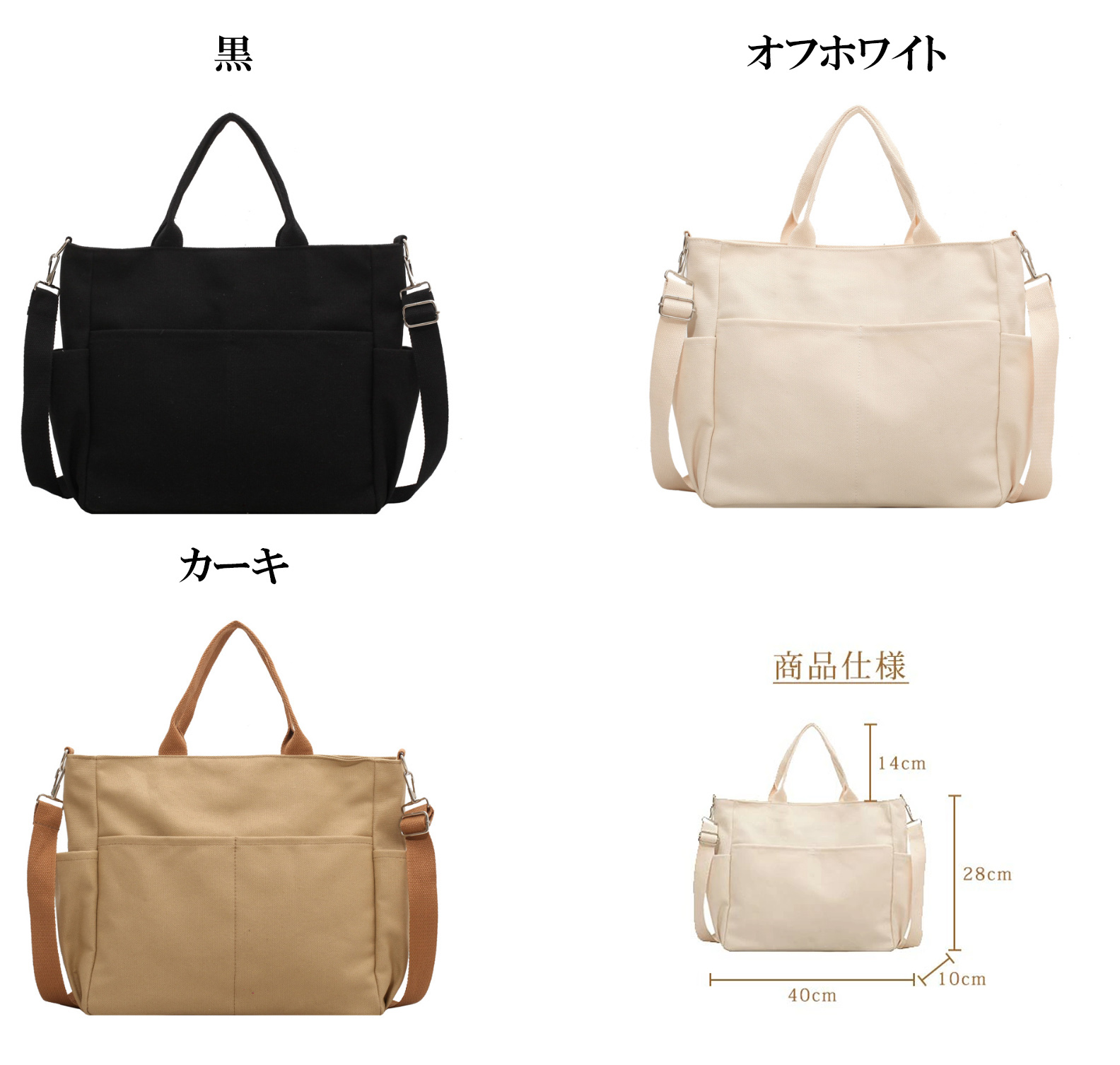 大容量キャンバストート２ウェイショルダーバッグ帆布