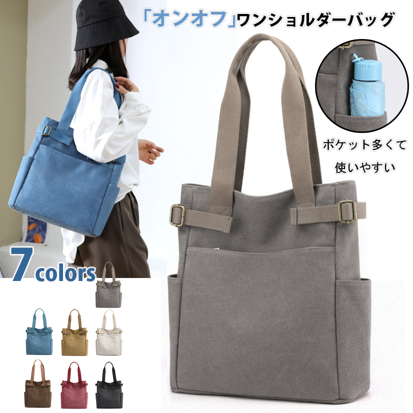 多機能ポケット付きキャンバストートバッグ