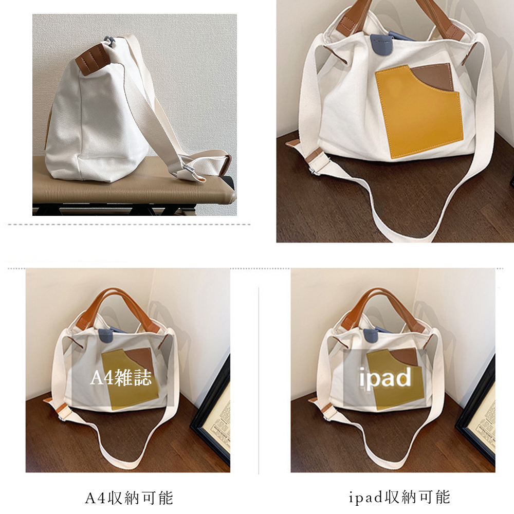 大容量キャンバストート 配色デザイン 帆布トートバッグ