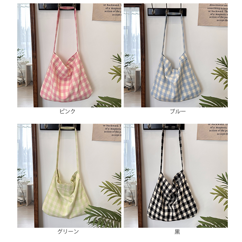 キャンバストート 帆布チェック柄ショルダートートバッグ内ポケット付き