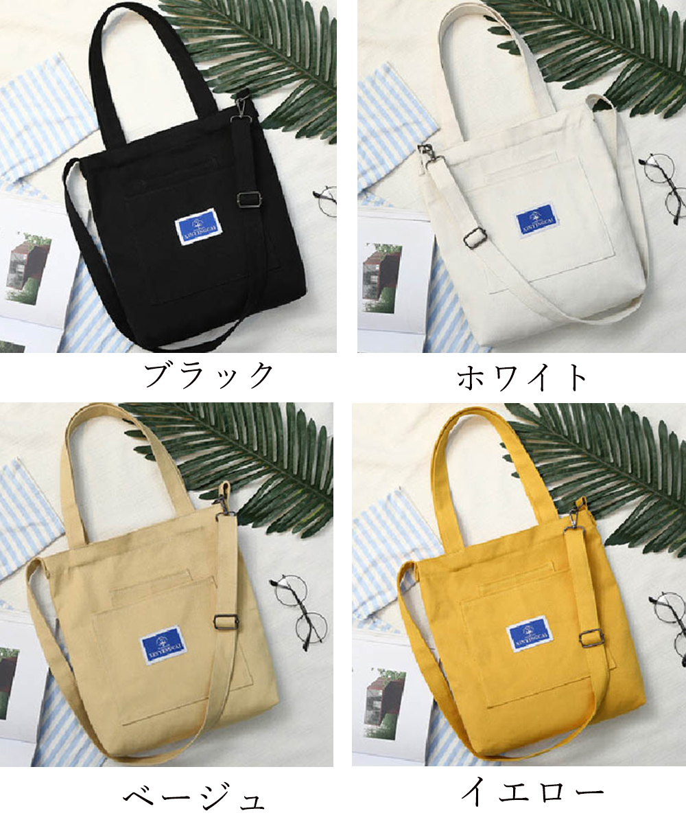 キャンバストートバッグ 大容量 二つ折り 斜めがけ対応