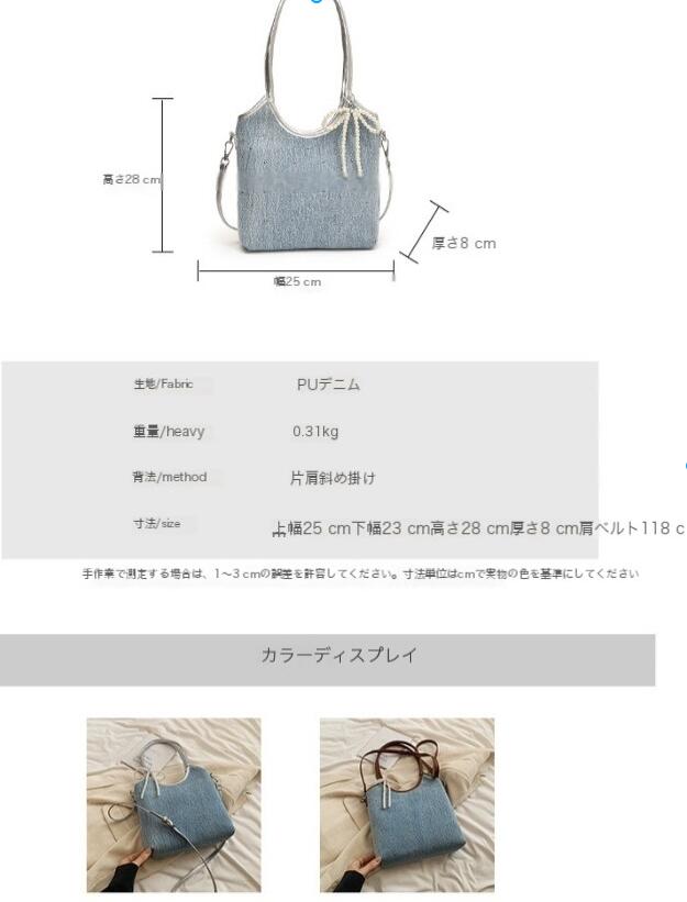 大容量デニム風キャンバストート パール紐付き韓国風鞄